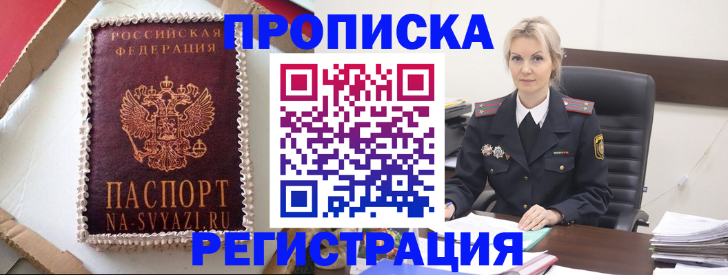 регистрация в Владимирской области