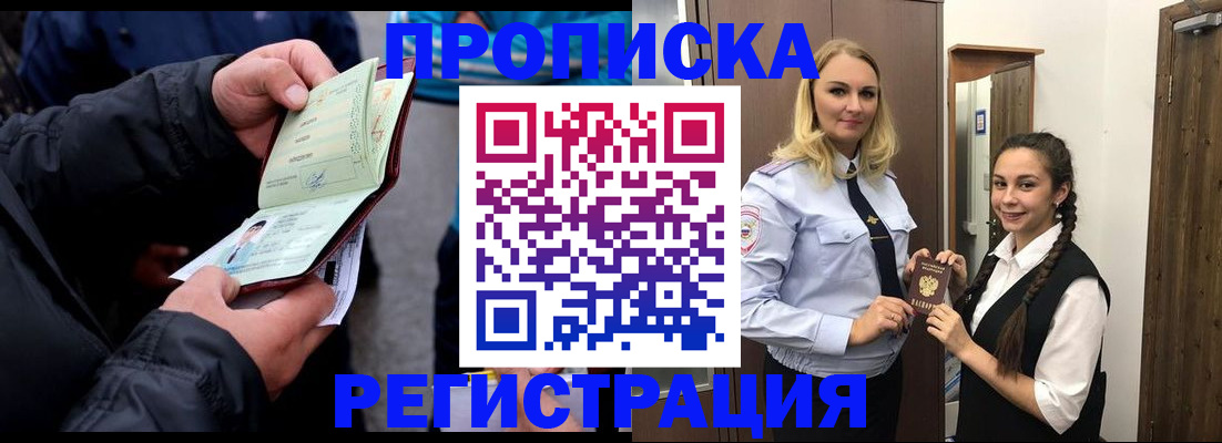 временная регистрация для школы в Владимирской области