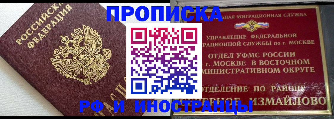 временная регистрация для школы в Владимирской области